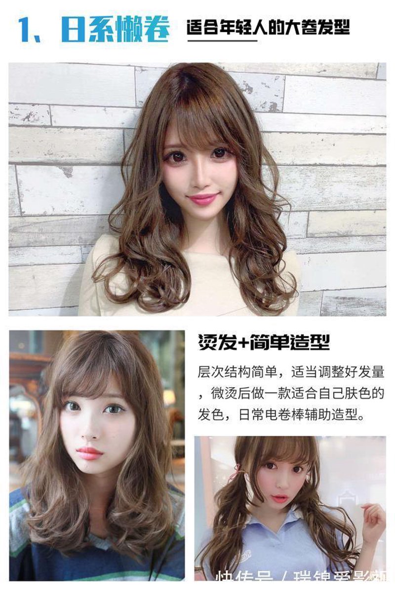 日系剪发